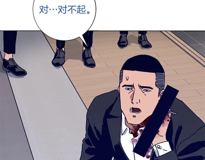 《清道夫K》第72话 引狼入室 第69页
