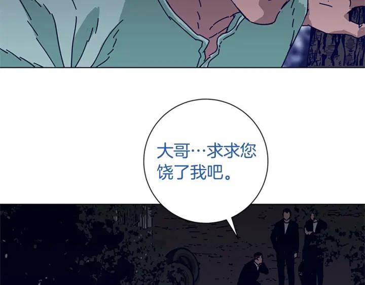《清道夫K》第72话 引狼入室 第98页
