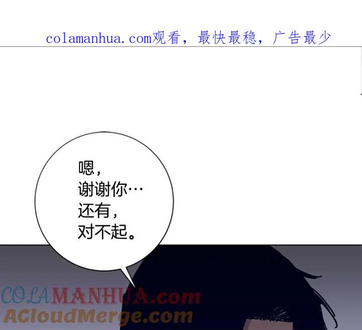 《清道夫K》第72话 引狼入室 第1页