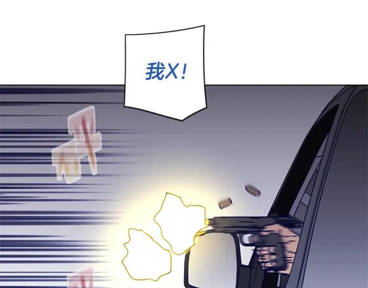 《清道夫K》第72话 引狼入室 第18页