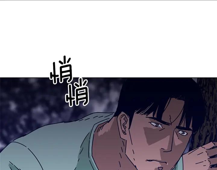 《清道夫K》第72话 引狼入室 第97页