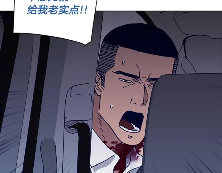 《清道夫K》第72话 引狼入室 第13页