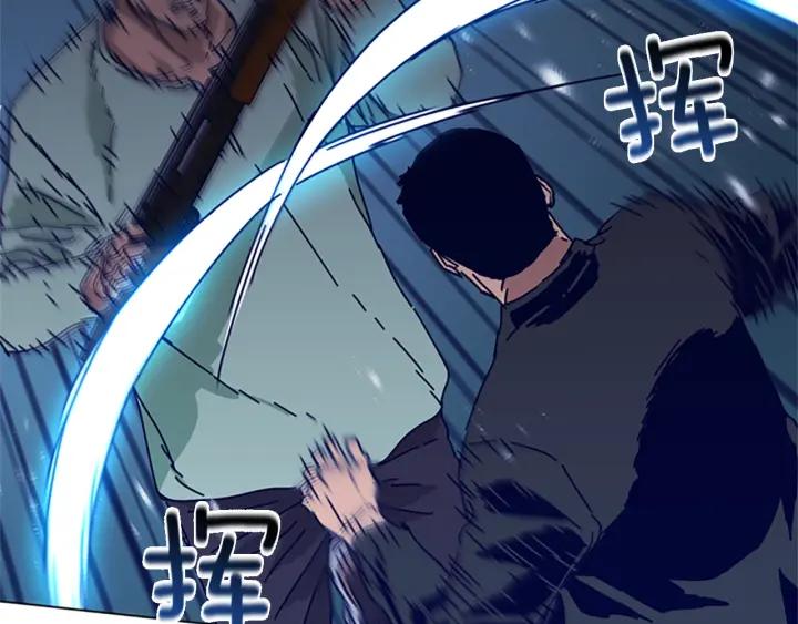 《清道夫K》第73话 伏击 第44页