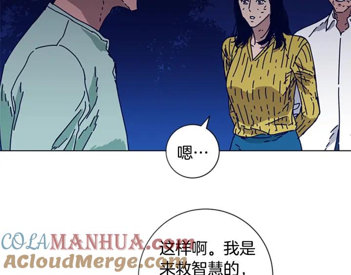 《清道夫K》第73话 伏击 第94页