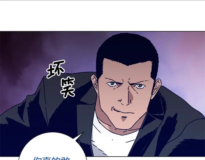 《清道夫K》第73话 伏击 第57页