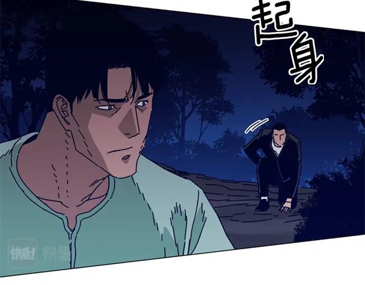 《清道夫K》第73话 伏击 第54页