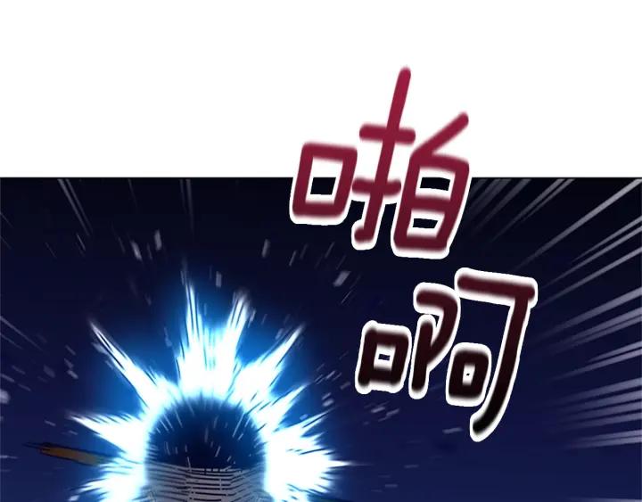《清道夫K》第73话 伏击 第21页