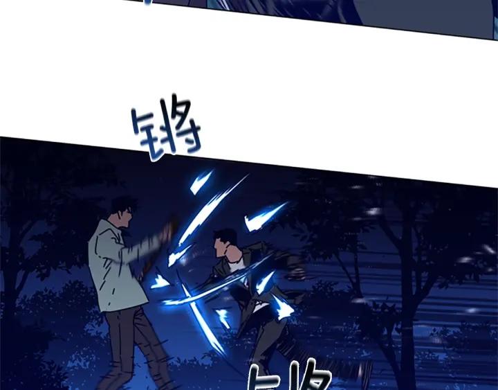 《清道夫K》第73话 伏击 第45页