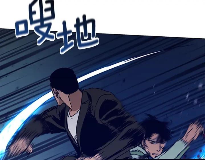 《清道夫K》第73话 伏击 第74页