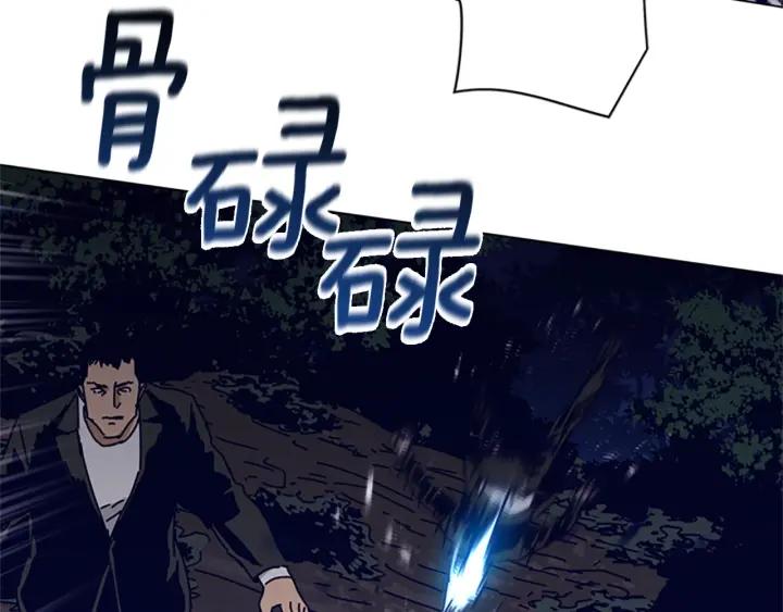 《清道夫K》第73话 伏击 第23页