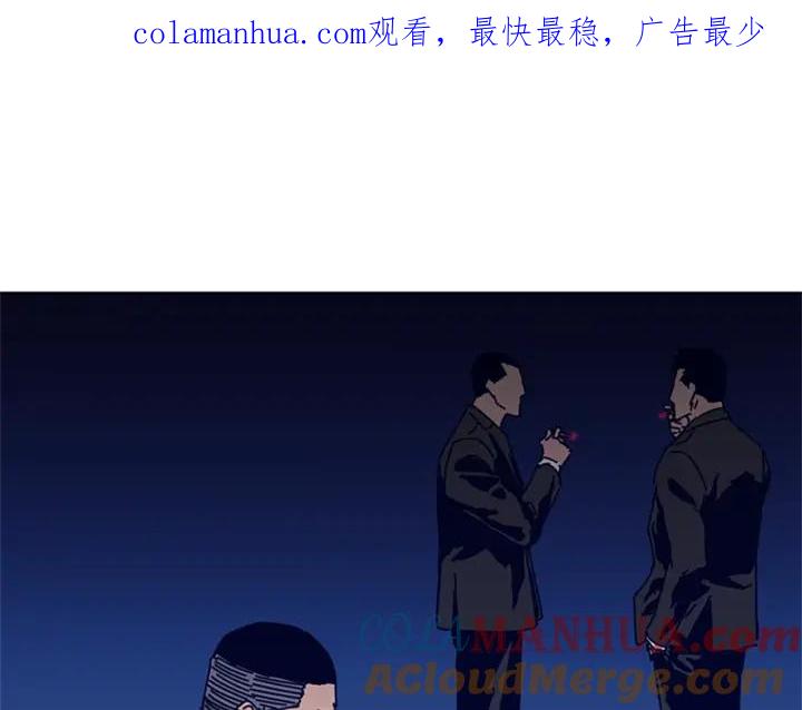 《清道夫K》第73话 伏击 第1页