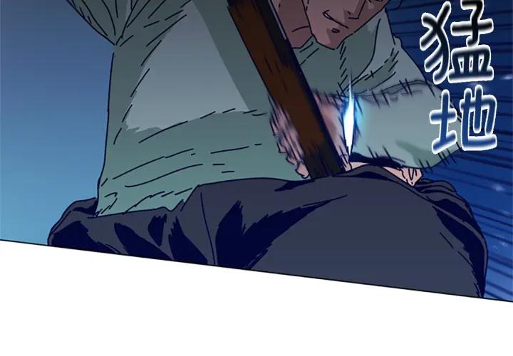 《清道夫K》第73话 伏击 第38页