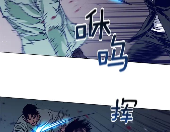 《清道夫K》第73话 伏击 第71页