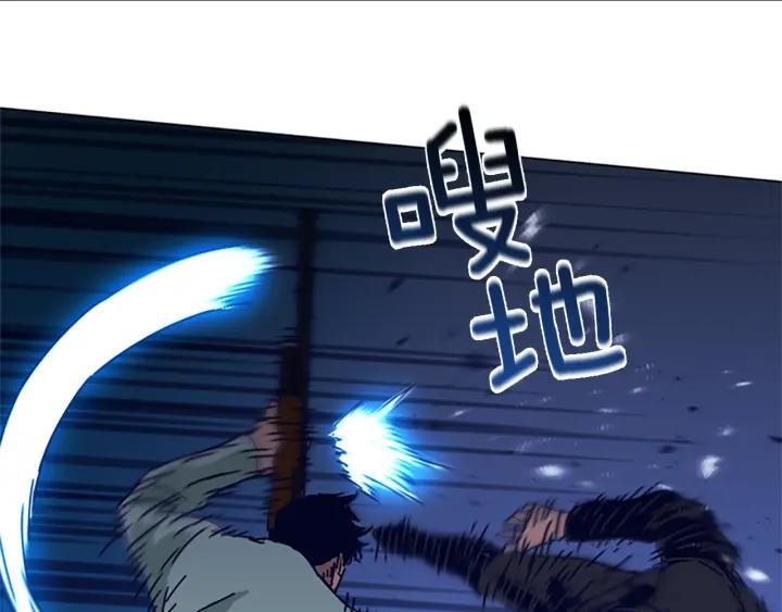 《清道夫K》第73话 伏击 第39页