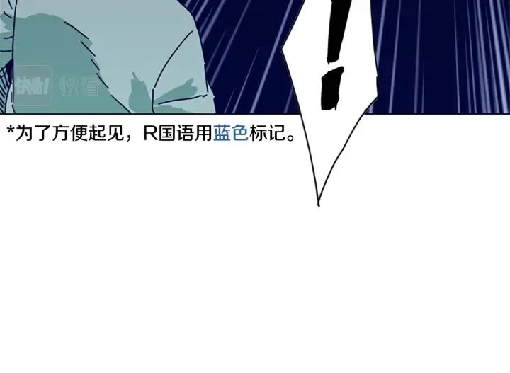 《清道夫K》第73话 伏击 第8页