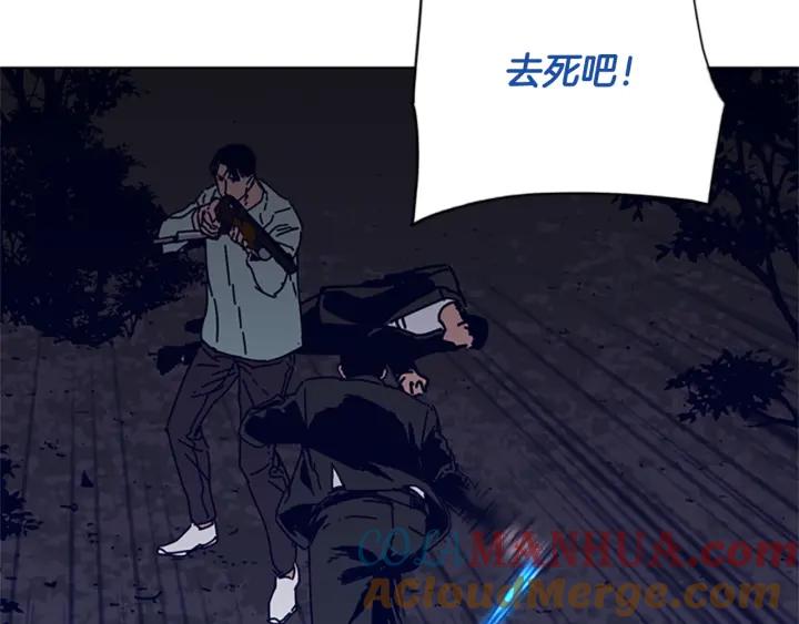 《清道夫K》第73话 伏击 第61页