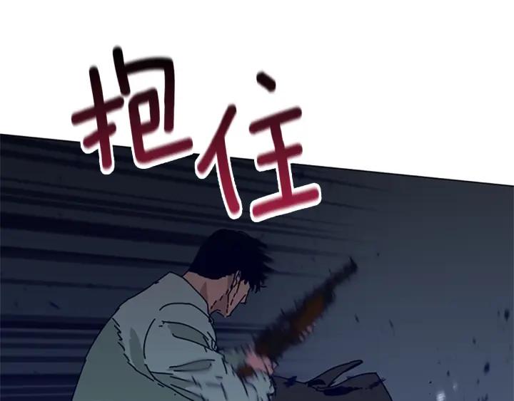《清道夫K》第73话 伏击 第30页