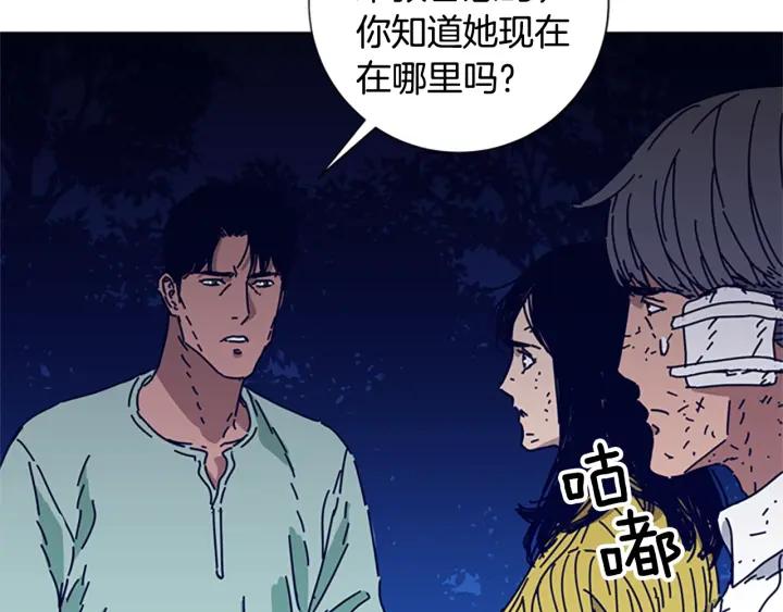 《清道夫K》第73话 伏击 第95页