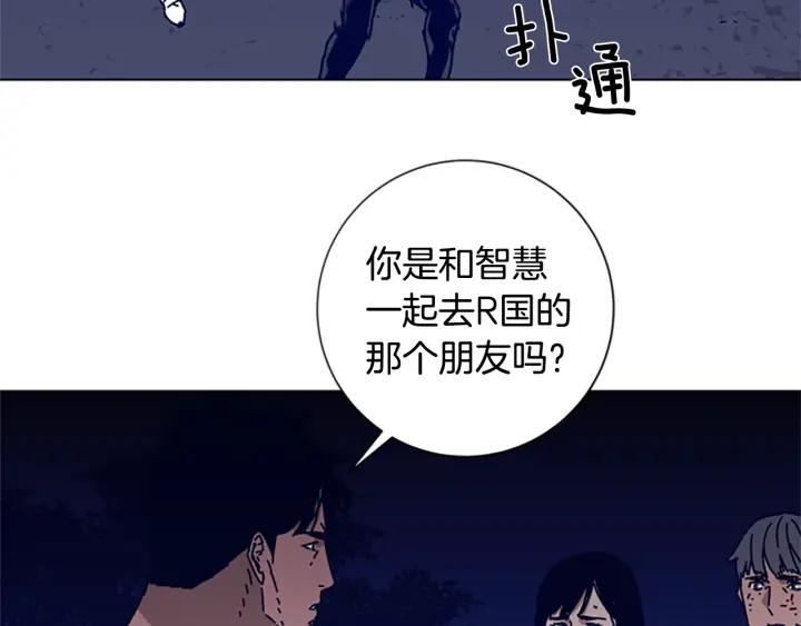 《清道夫K》第73话 伏击 第93页