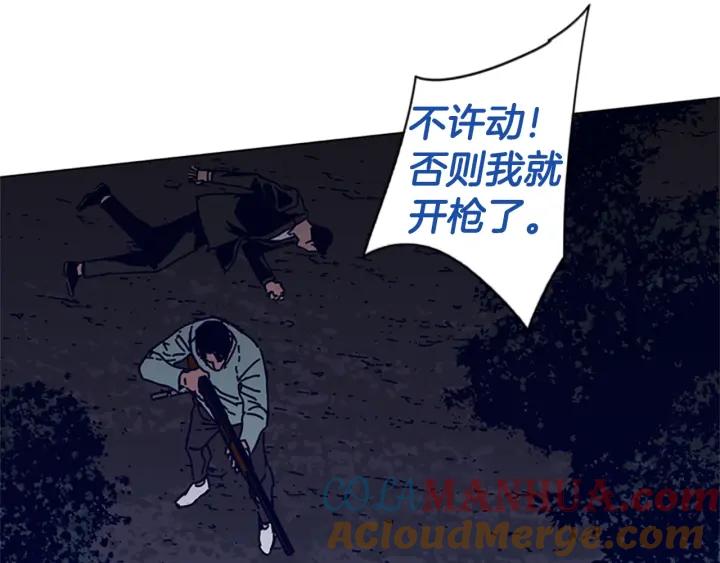 《清道夫K》第73话 伏击 第55页