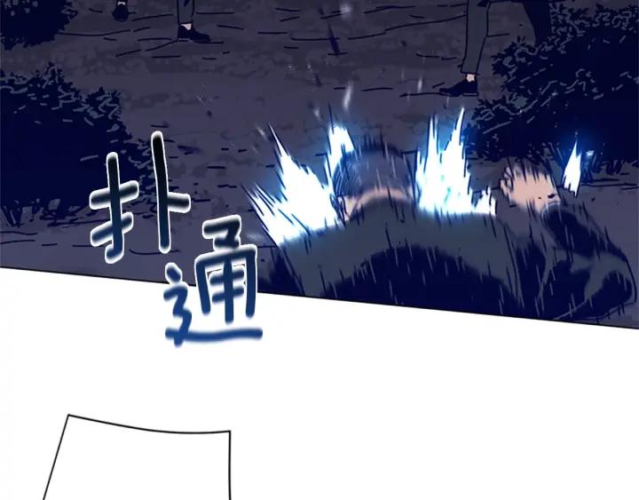 《清道夫K》第73话 伏击 第26页