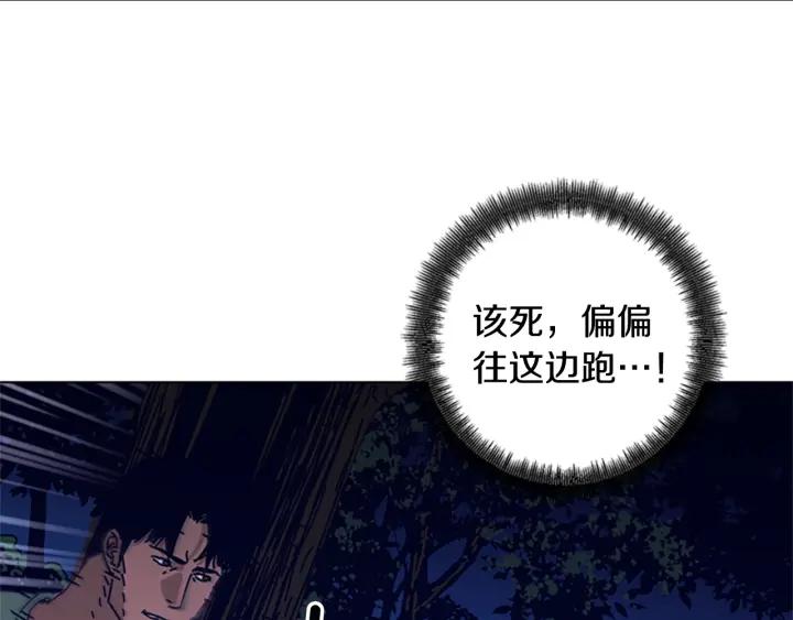 《清道夫K》第73话 伏击 第12页