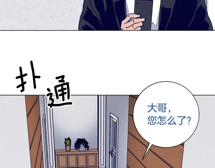 《清道夫K》第74话 别担心 第82页