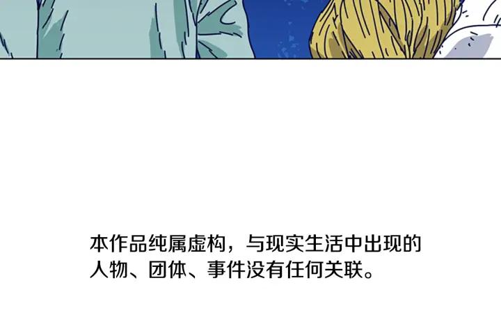 《清道夫K》第74话 别担心 第4页