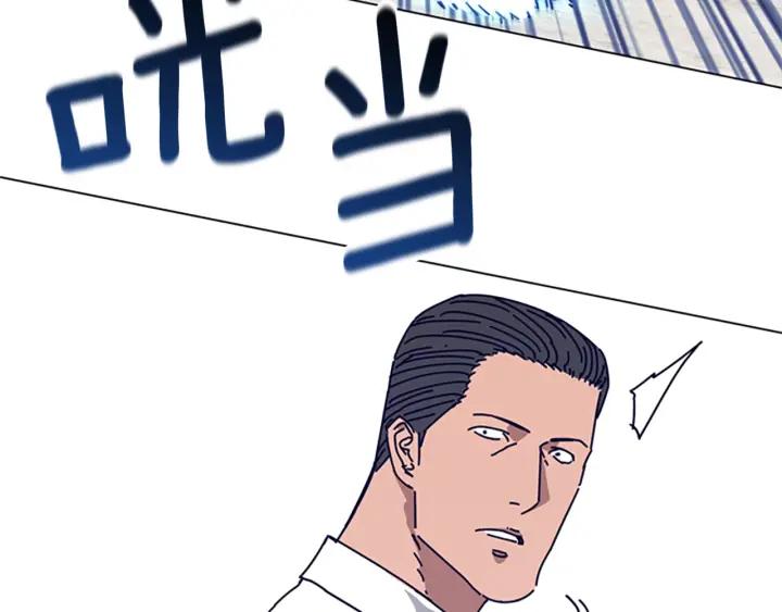 《清道夫K》第74话 别担心 第78页