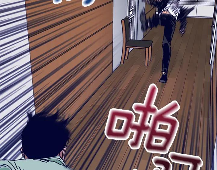 《清道夫K》第74话 别担心 第87页