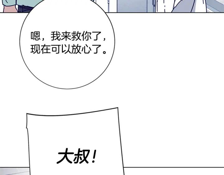 《清道夫K》第74话 别担心 第99页