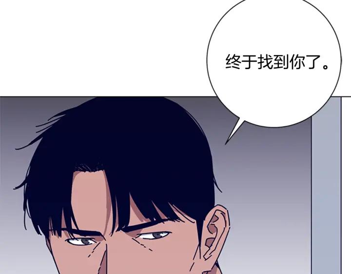 《清道夫K》第74话 别担心 第96页