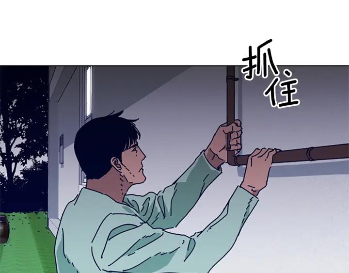 《清道夫K》第74话 别担心 第54页
