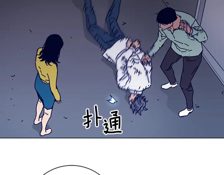 《清道夫K》第74话 别担心 第47页