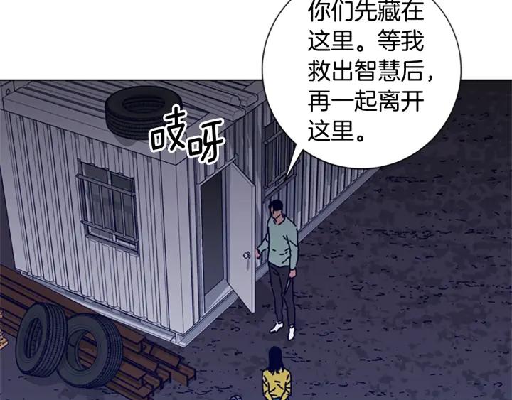 《清道夫K》第74话 别担心 第11页