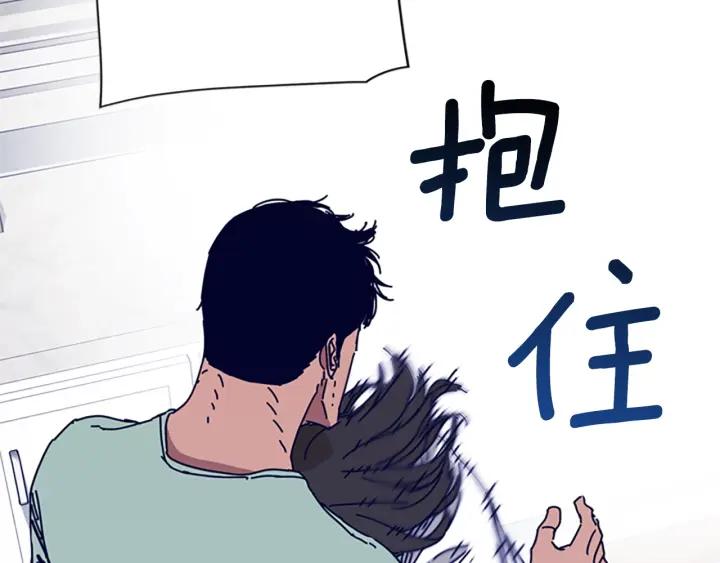 《清道夫K》第74话 别担心 第100页
