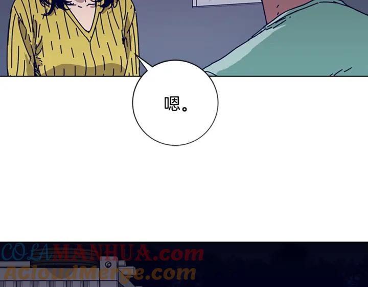 《清道夫K》第74话 别担心 第49页