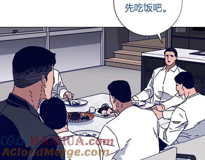 《清道夫K》第74话 别担心 第45页