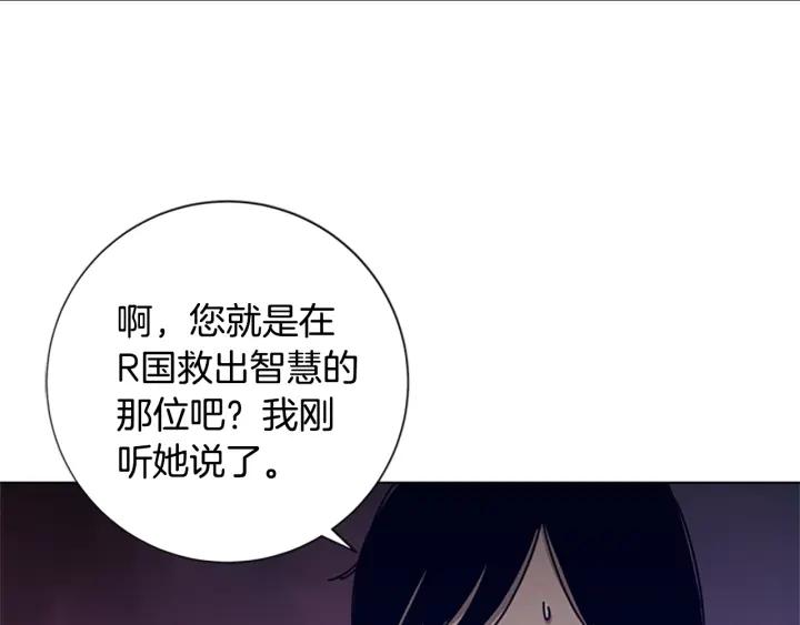 《清道夫K》第74话 别担心 第7页