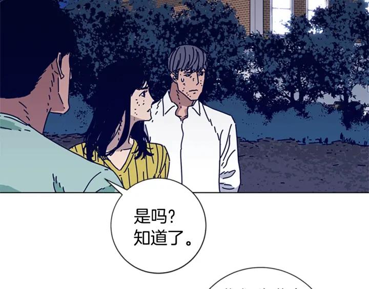 《清道夫K》第74话 别担心 第10页