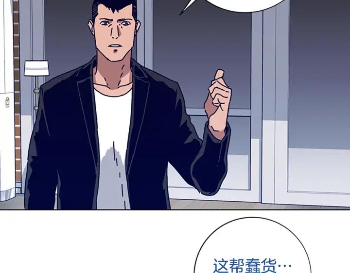 《清道夫K》第74话 别担心 第44页