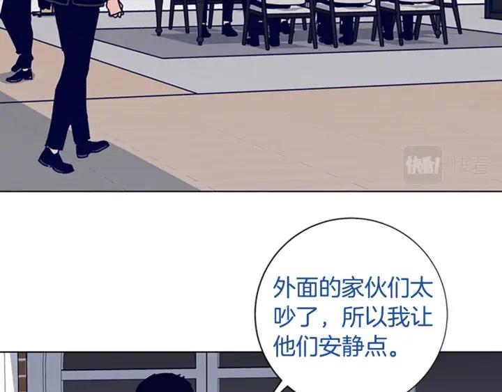 《清道夫K》第74话 别担心 第43页
