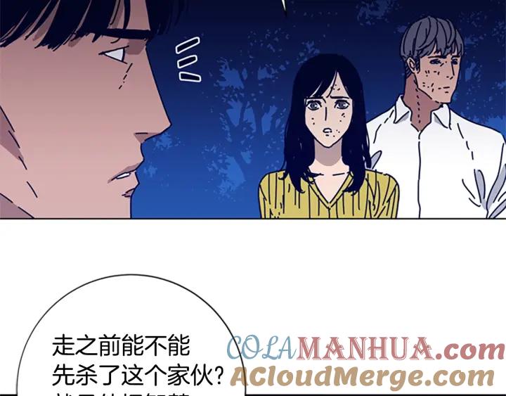 《清道夫K》第74话 别担心 第13页