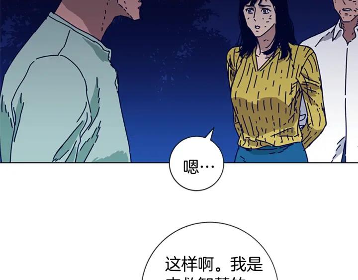 《清道夫K》第74话 别担心 第2页