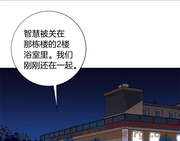 《清道夫K》第74话 别担心 第9页