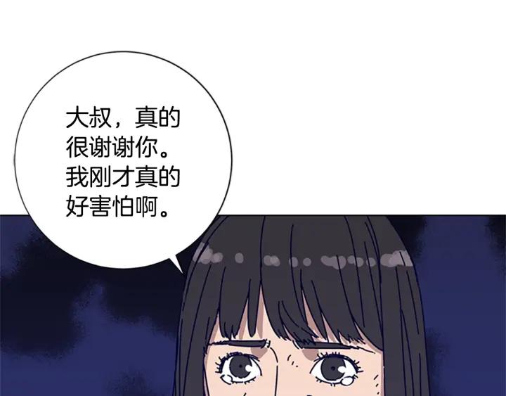 《清道夫K》第74话 别担心 第102页