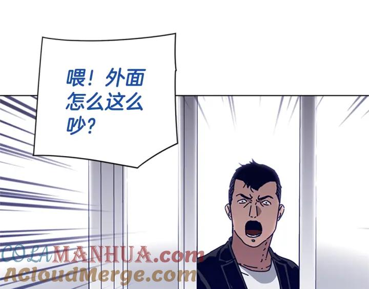 《清道夫K》第74话 别担心 第33页