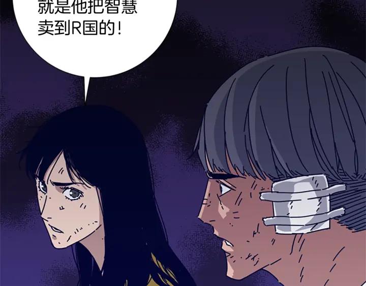 《清道夫K》第74话 别担心 第14页