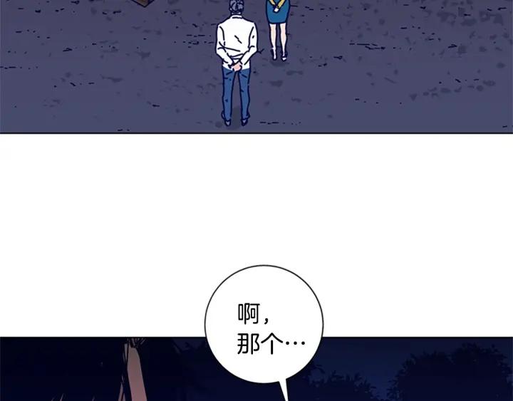 《清道夫K》第74话 别担心 第12页