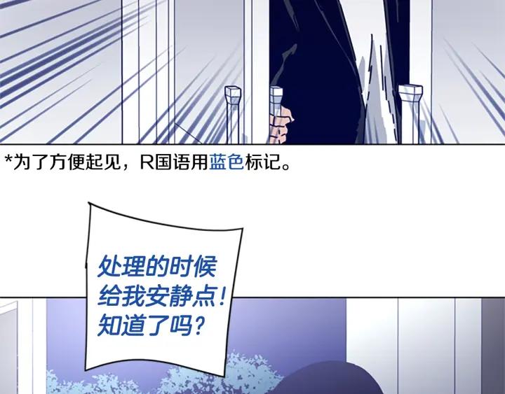 《清道夫K》第74话 别担心 第34页